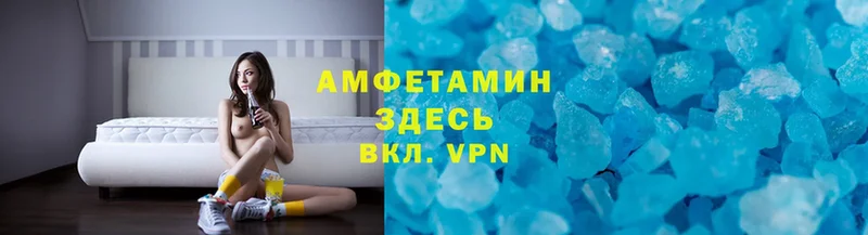 Amphetamine VHQ Покровск