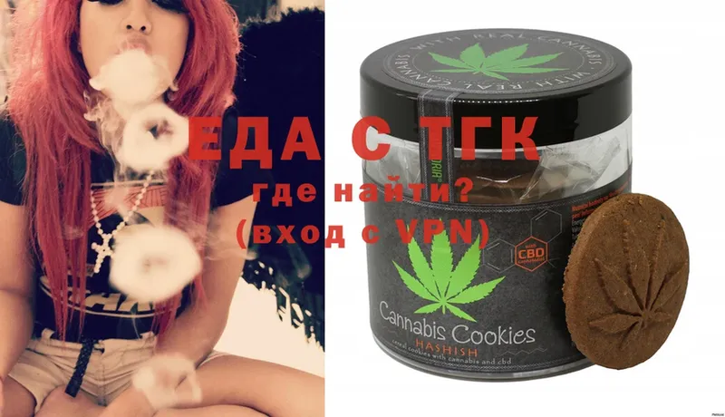 Canna-Cookies конопля  Покровск 