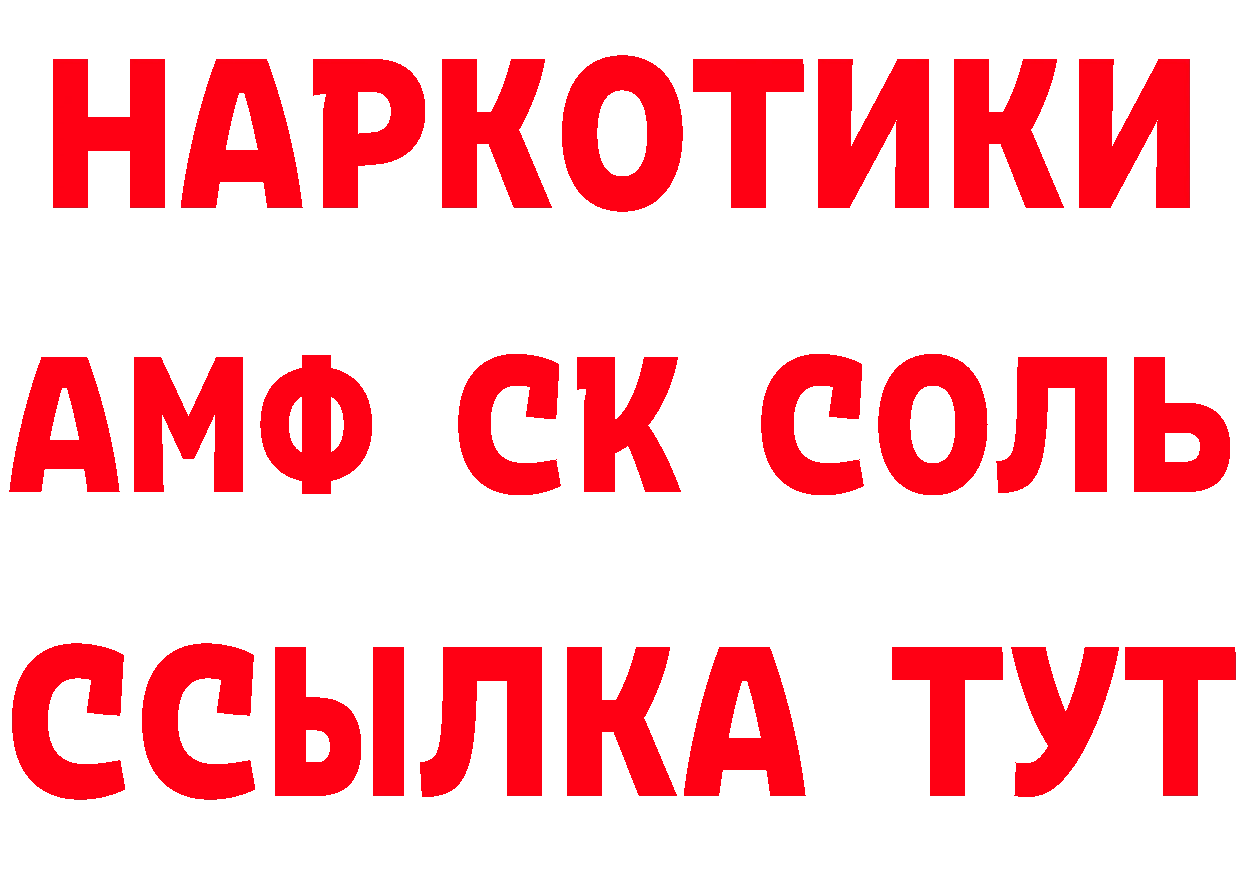 Кетамин VHQ рабочий сайт мориарти МЕГА Покровск